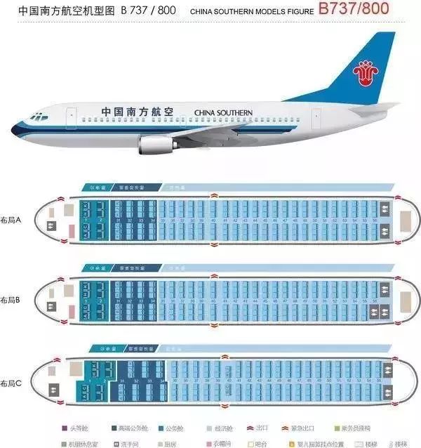 科普為什麼飛機座位沒有i動車沒有e