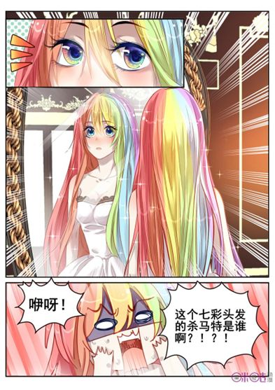 古早玛丽苏漫画图片