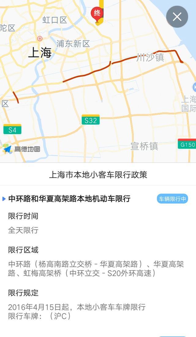 滬c牌照怎麼走導航設置好了可以自動提醒