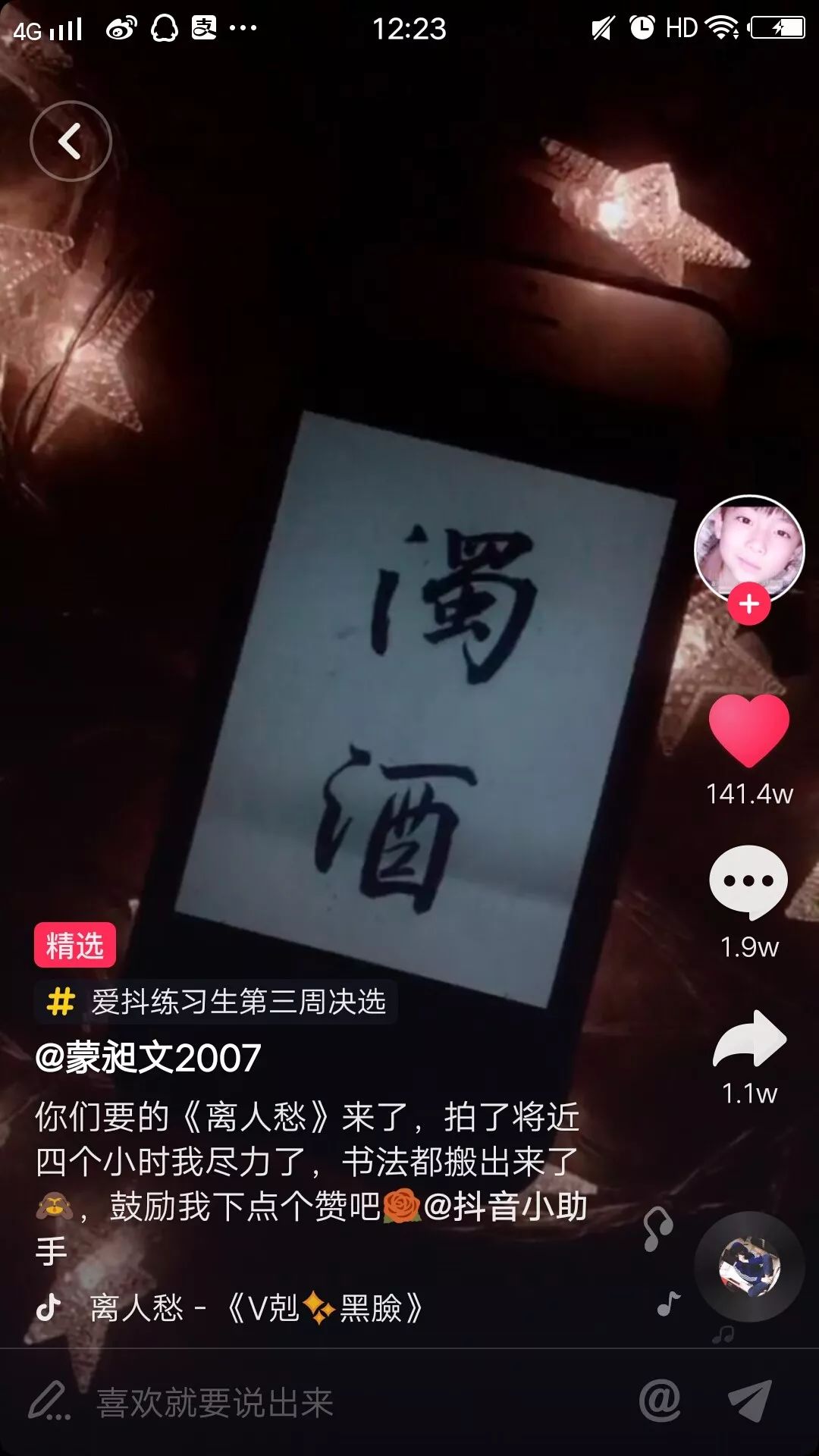 抖音上的神評論文案笑死我了哈哈哈哈哈哈