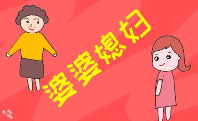 好婆婆带字图片图片