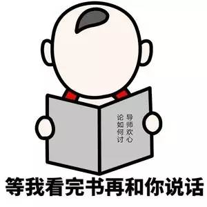 就為大家準備了一波論文表情包所以接下來這類吐槽實在太多吐槽午夜