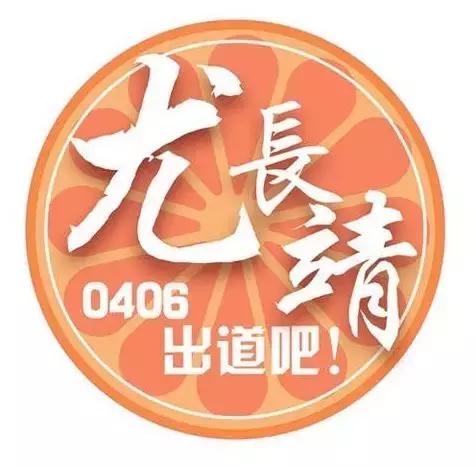 蔡徐坤c位出道粉絲的應援沒有白費你pick的小哥哥圓夢了嗎