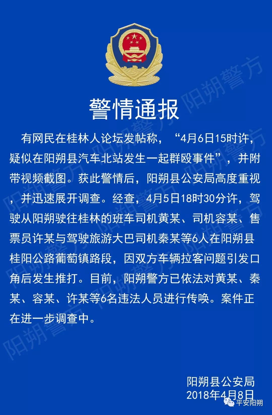 司机一秒变拳击手!桂阳公路暴力拉客事件调查情况来了!