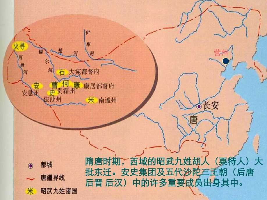 安禄山控制的三镇地图图片