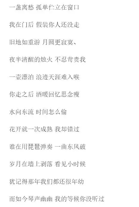 我们背对背拥抱 把你的心我的心串一串 那些年难懂的歌词