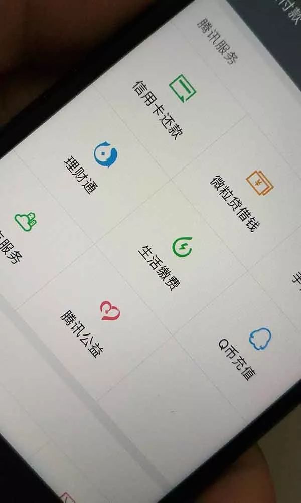 路径:打开微信-我-钱包-理财通-我