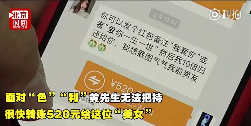 美女好友失戀,求幫忙微信轉賬