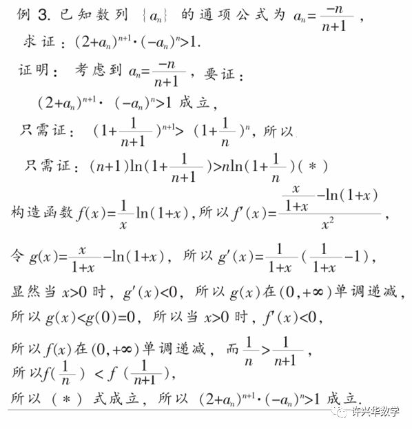 高考数学中数列不等式的证明方法