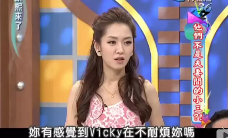 杨千霈觉得vicky只是在开玩笑,还拿出之前vicky跟屈中恒约会,自己当电