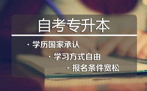 北京自考网(北京自考网个人中心登录入口)