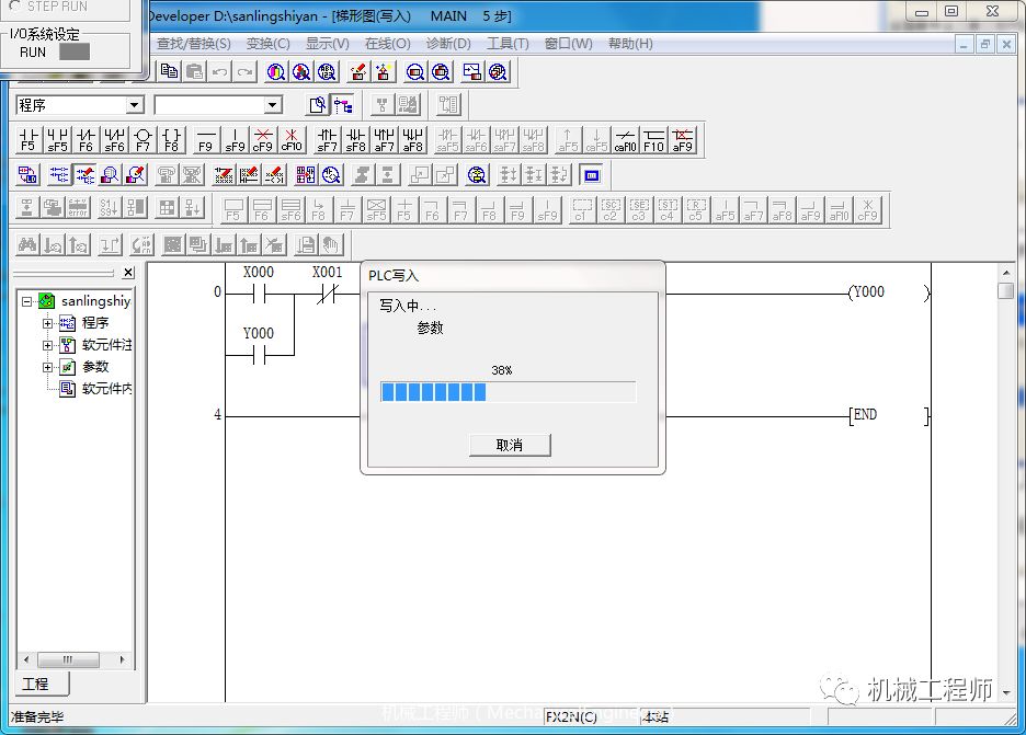 【软件安装】三菱plc编程软件gx developer 8和仿真软件 gx simulator