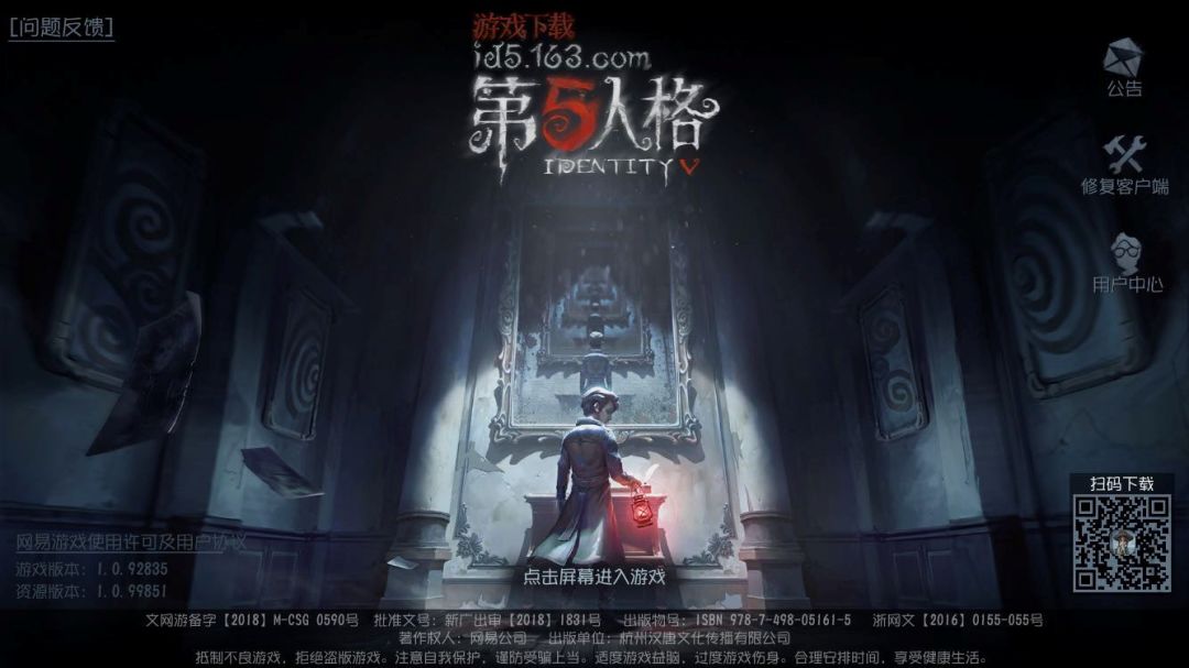 火爆手游《第5人格》到底怎么玩?4分钟让你秒变老司机!