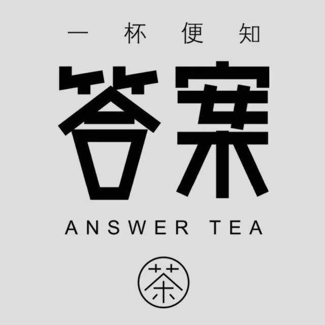 抖音爆火的占卜奶茶