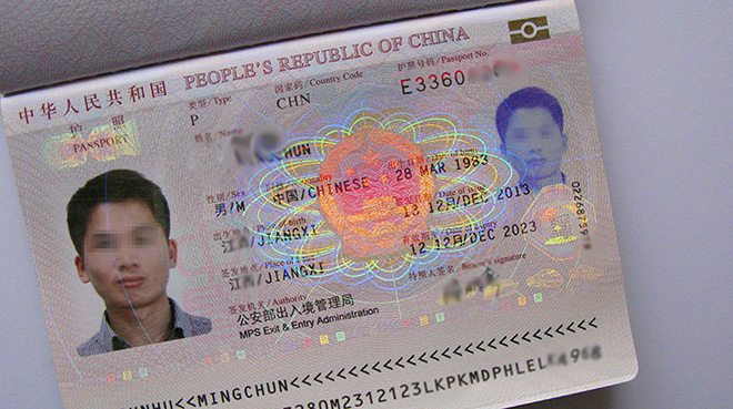(中华人民共和国护照)近年来,我国的护照证件防伪技术不断提高,纸张