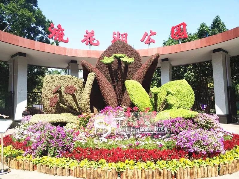 (2號線越秀公園站)流花湖公園(越秀公園內)鎮海樓越秀公園有鎮海樓