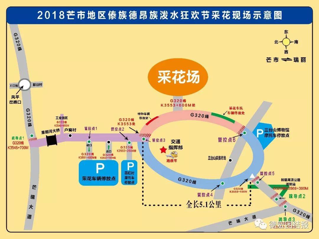 活动期间从早07:00起至晚18:00,将对国道320线果朗河大桥至芒瑞大道