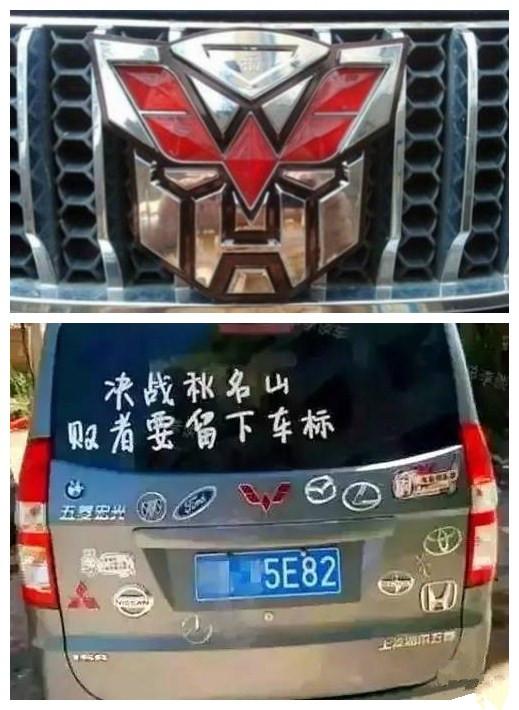 汽車 正文 5哥提示: 汽車車標惡搞僅供娛樂,不可非法改動上路,警察