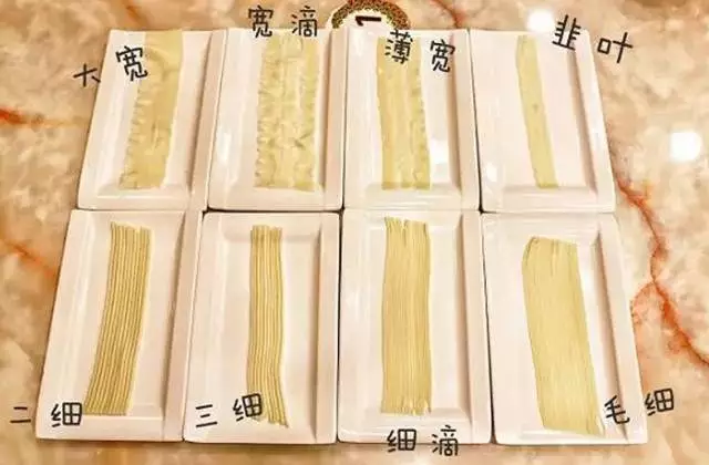 其中牛肉面规格又分为:二柱子,二细,三细,细,毛细,大宽,薄宽,韭叶子