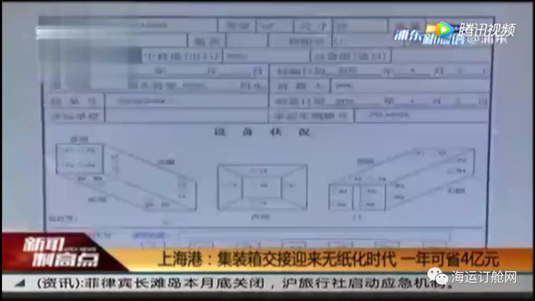 上海港计划7月起全面推行集装箱设备交接单电子化,一年省4个亿!