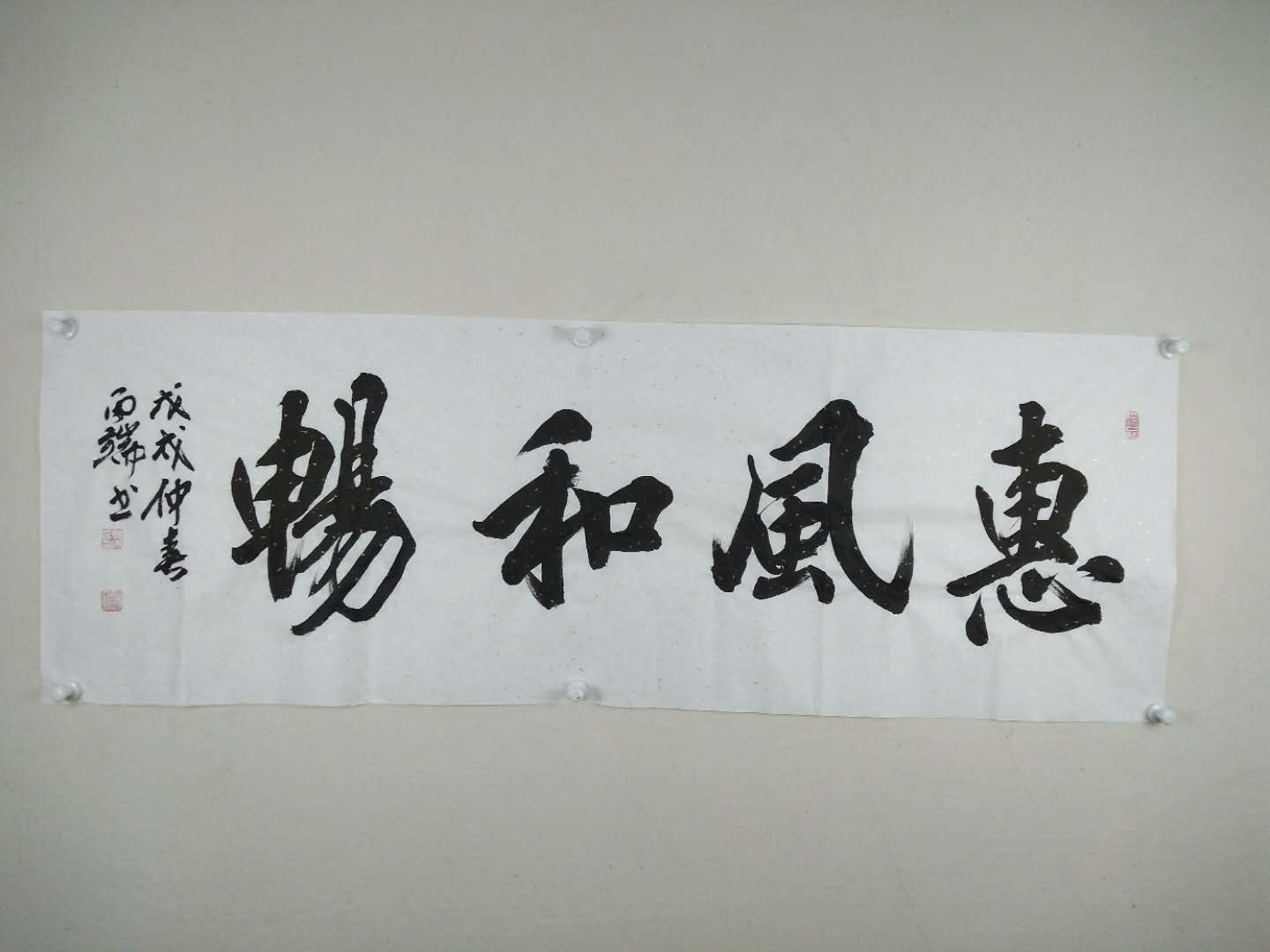 郭丙端老师书法作品