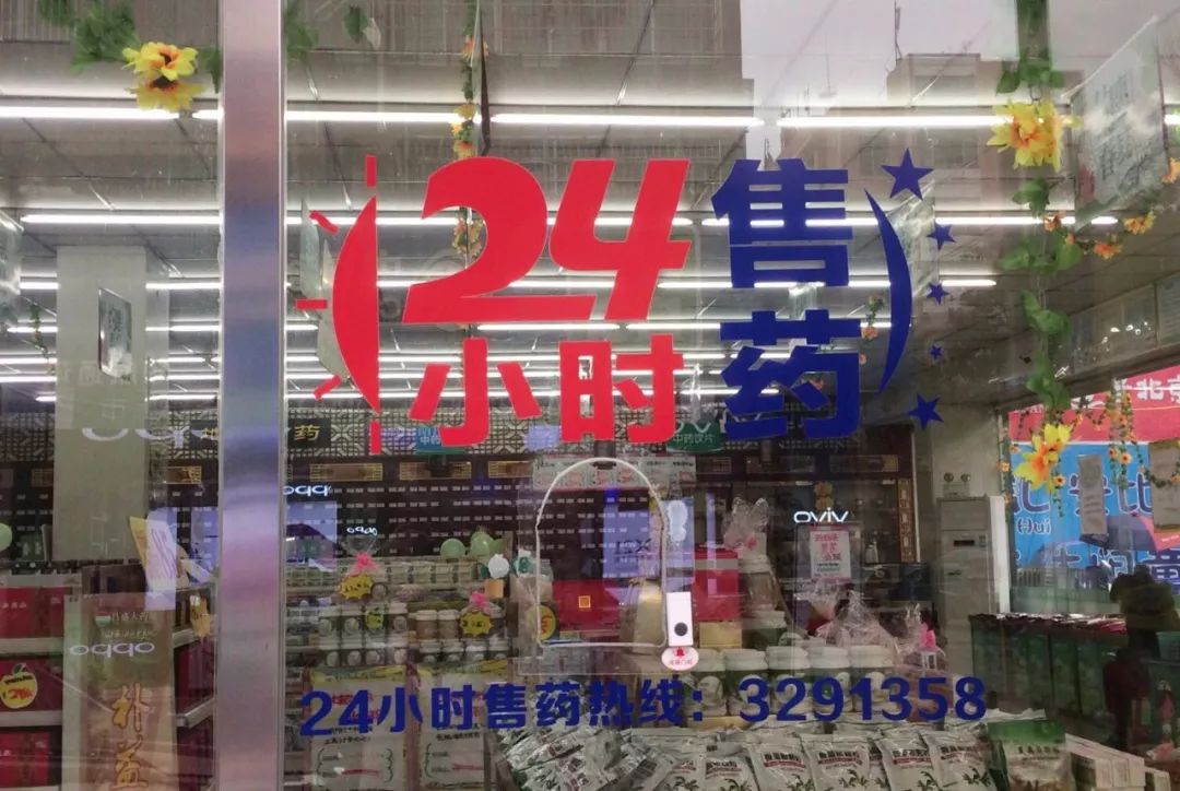 萍乡24小时药店分布图和电话全收集为了家人赶紧收藏以备不时之需