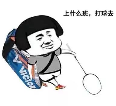 【我的社团我做主】扬州工业职业技术学院 新一届羽毛球邀请赛