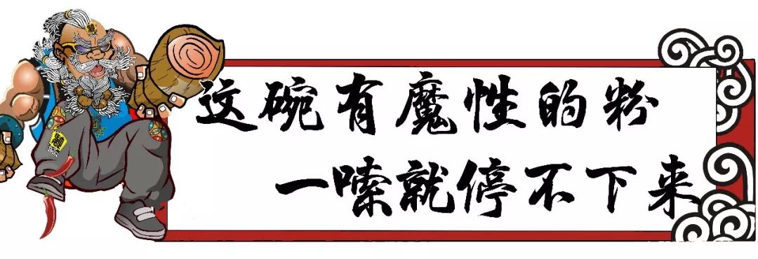 听说这里聚集了众多嗦粉狂魔!每天螺蛳粉卖到售罄,老板还悄悄搞免单