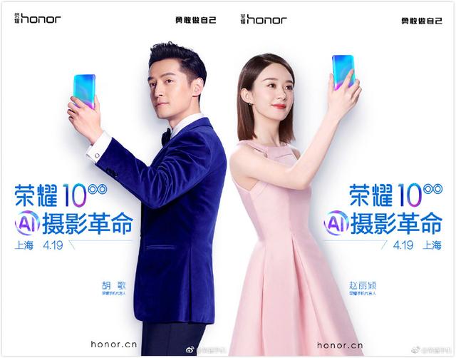 最后荣耀手机今天正式宣布将于4月19日发布荣耀10,胡歌和赵丽颖代言