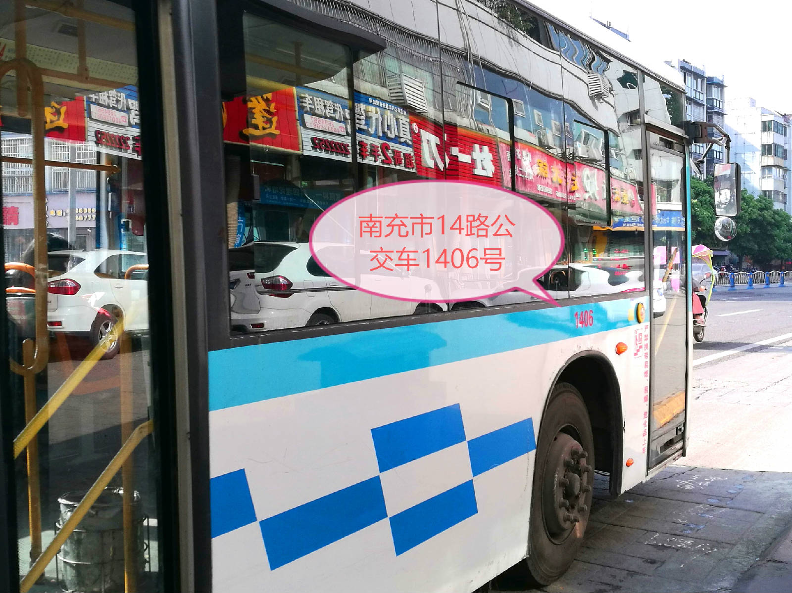 南充這輛14路公交車內壁上的亂塗亂畫理應得到清理