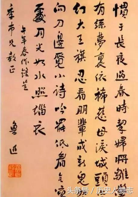 魯迅《無題》詩稿 1932年魯迅《書李賀詩軸》1931年魯迅先生書法手跡