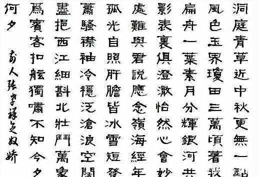 最全攻略 书法中这几个汉字最难写