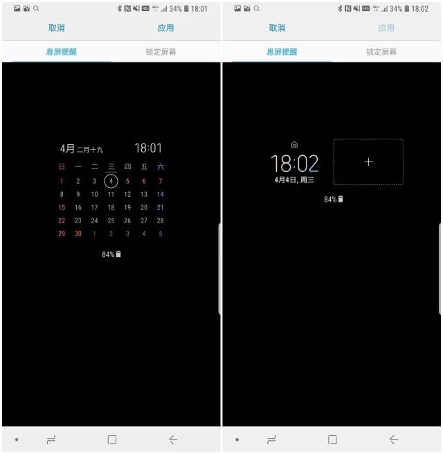 息屏图片无法使用相册图片