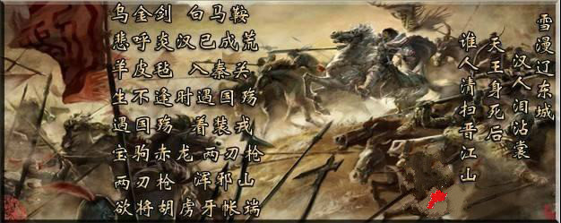南北朝乱世之民族英雄——冉闵与他的《杀胡令》
