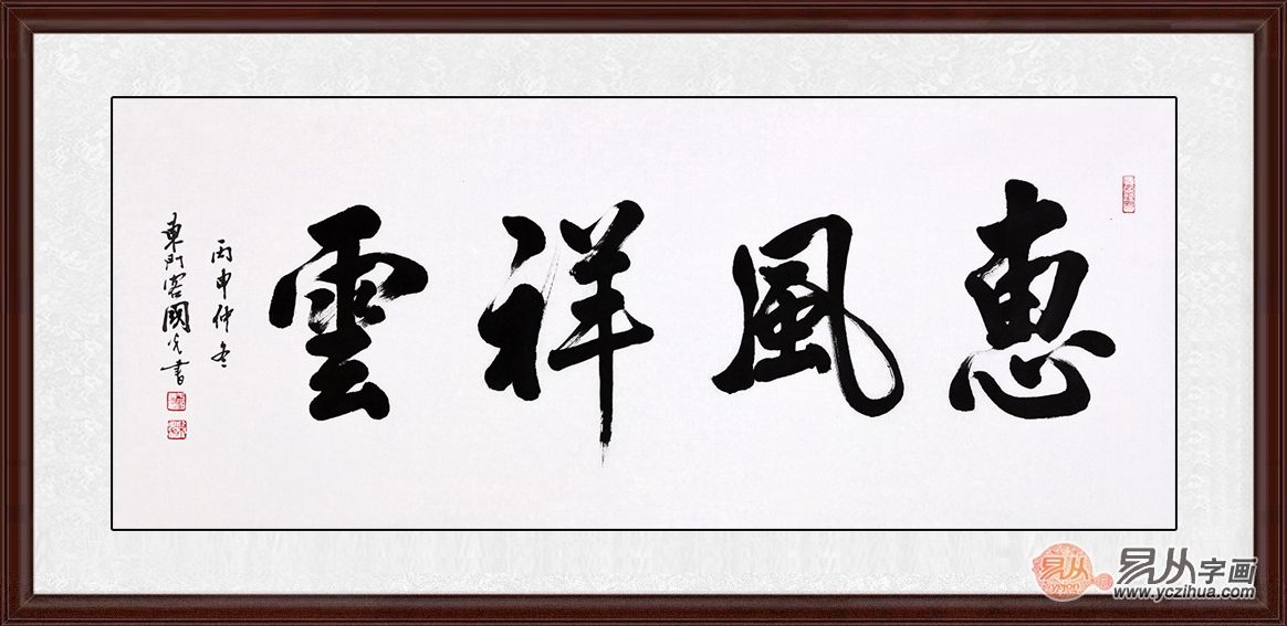 適合掛客廳的四字成語雅室典範輕奢新風潮