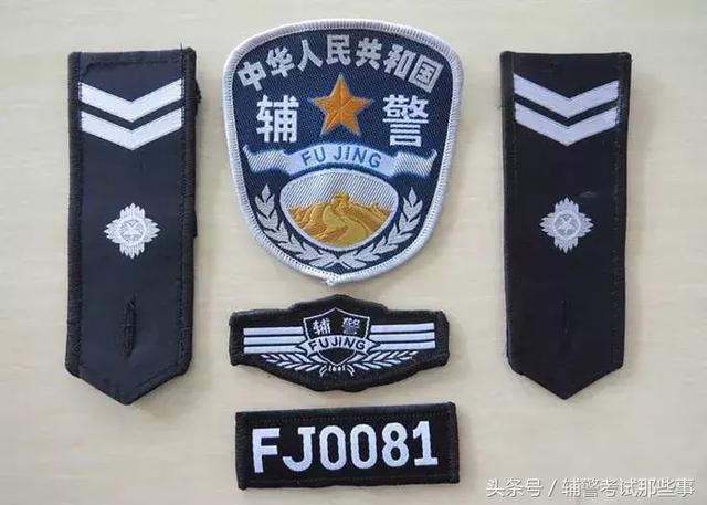 警察服装的标志图片