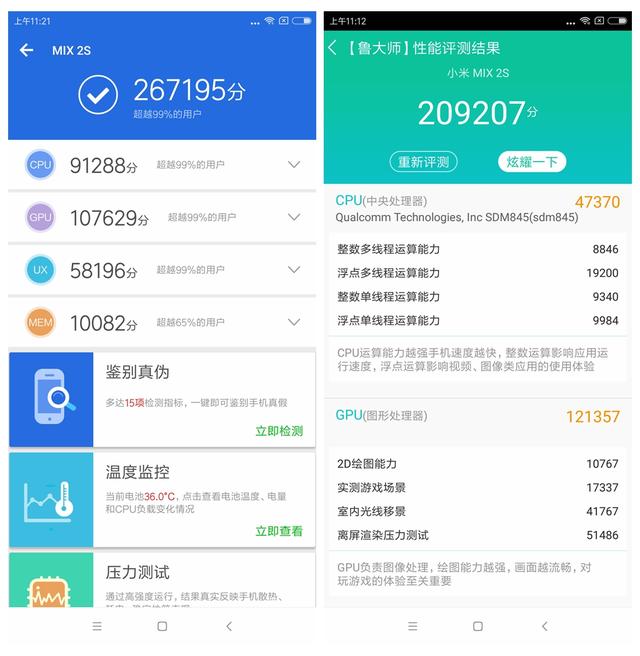 但这个分数已经足以稳居跑分榜第一名了,鲁大师跑分209207分