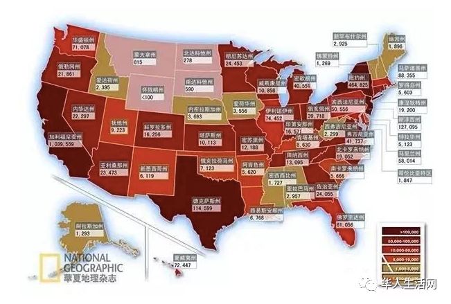 调查数据显示,目前美国华人最为集中的前五个区域为:加州,华裔人口占
