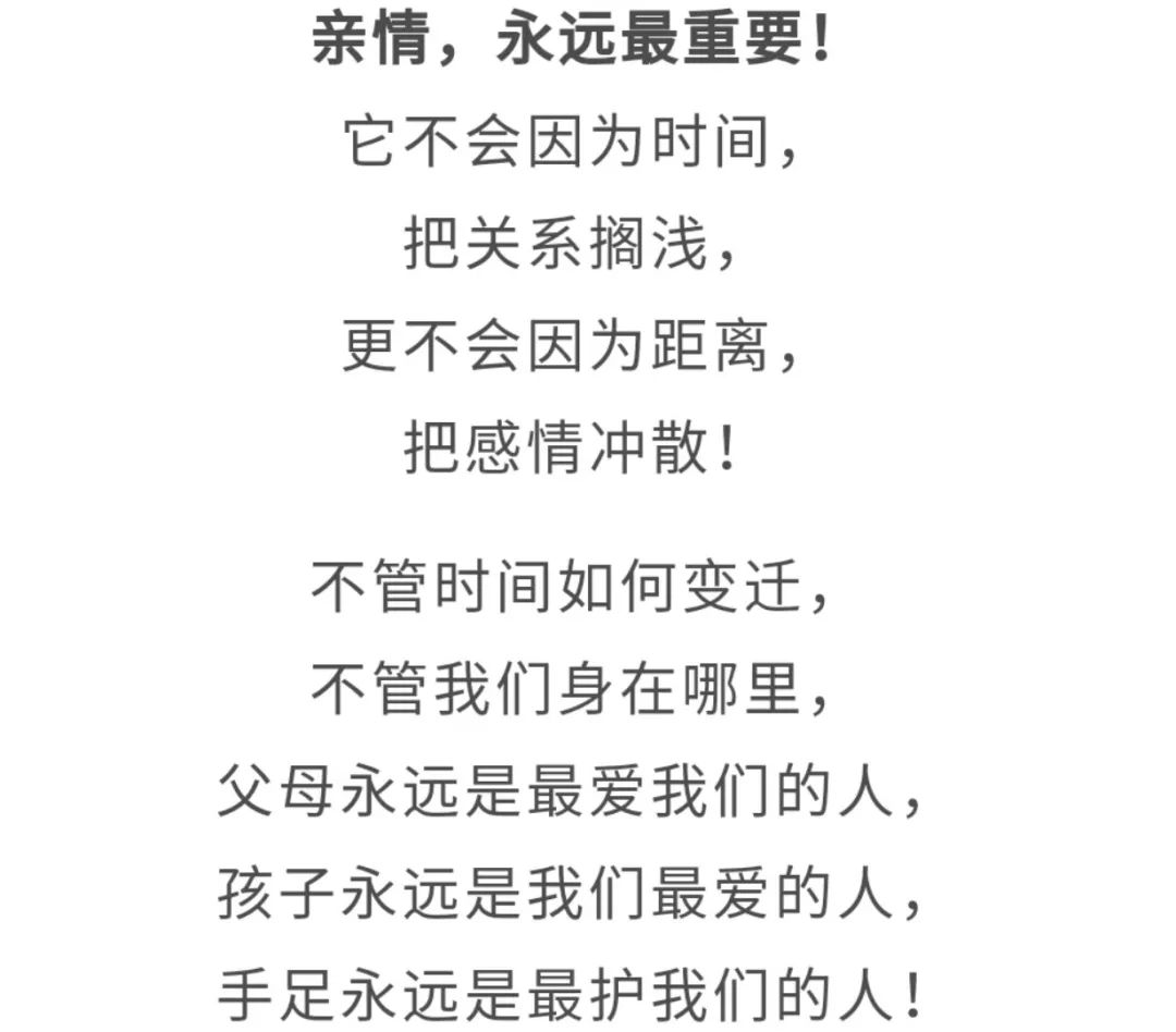 親情,永遠最重要!有生之年,我們和親人只有這一次的緣分,所