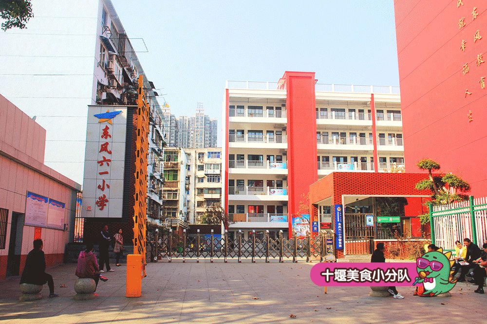 十堰阳光小学图片