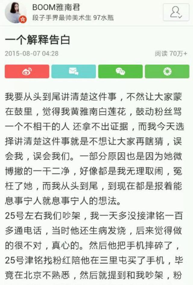 黄雅南是一个小网红,之前快手还没这么多脑残的时候和张津铭疯狂撒糖