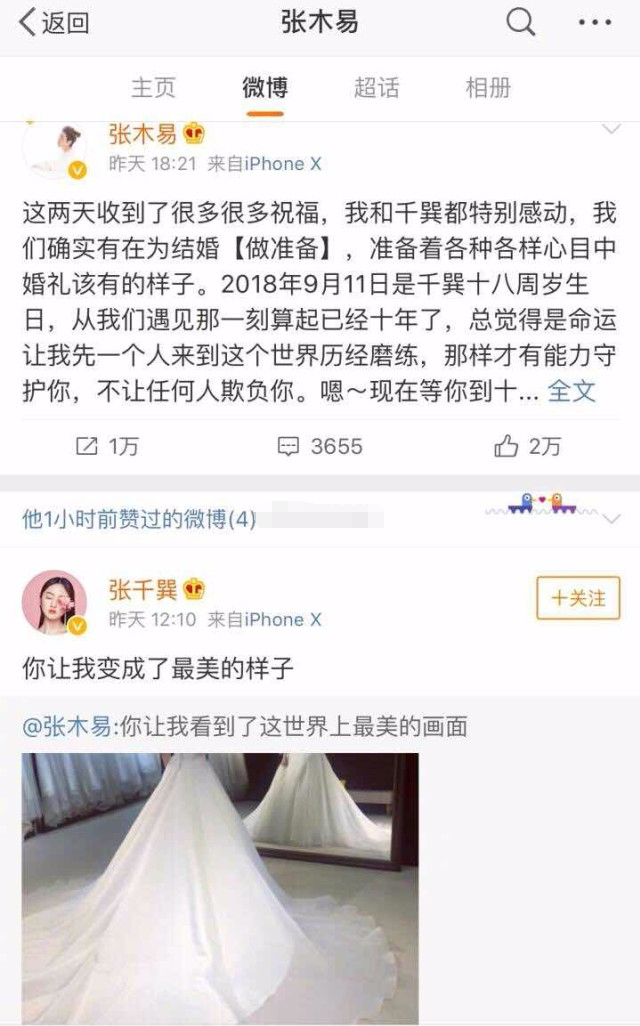 张木易前女友尹子茹图片