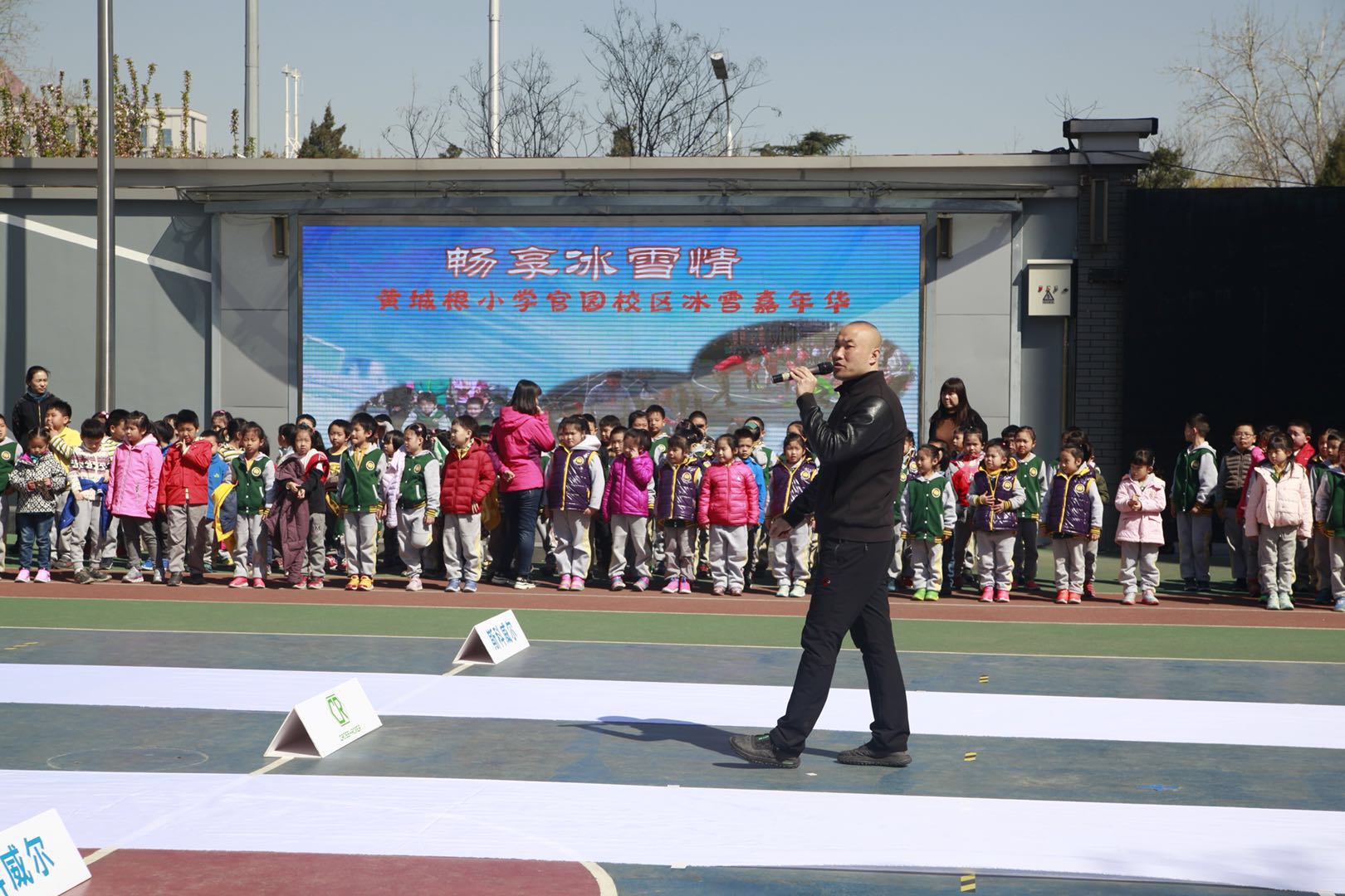 暢享冰雪情黃城根小學冰雪嘉年華