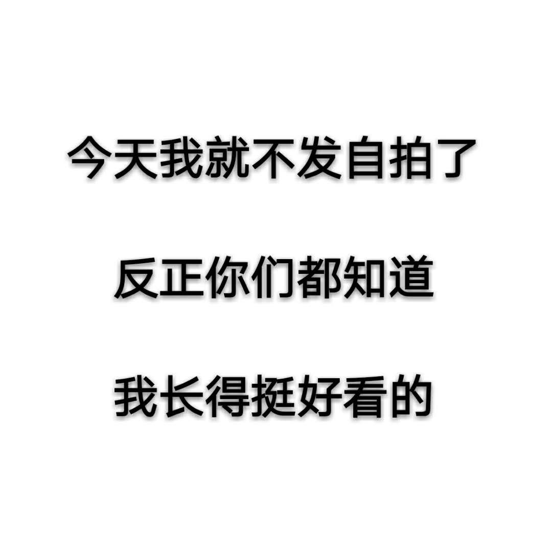 發朋友圈沒有配圖?看這一篇就夠了!民國權律二太可愛了