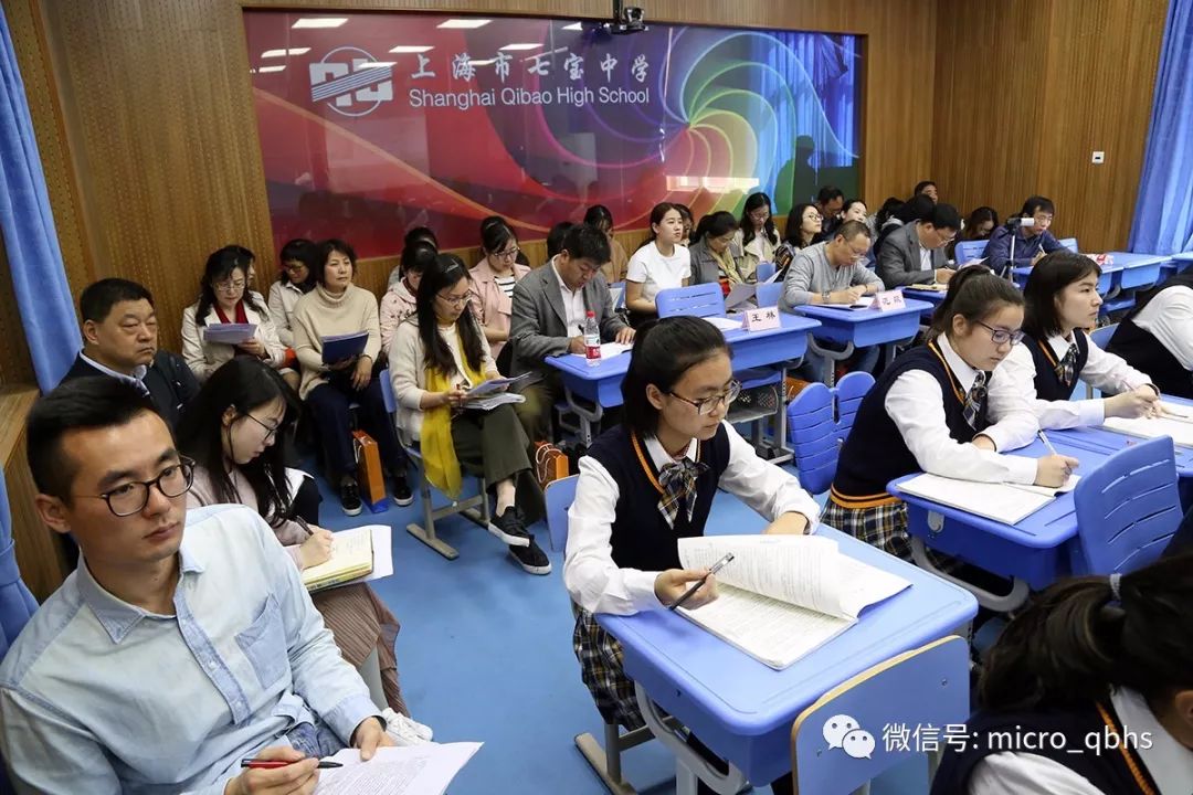 七宝中学成功举办上海市新疆班教学研讨活动