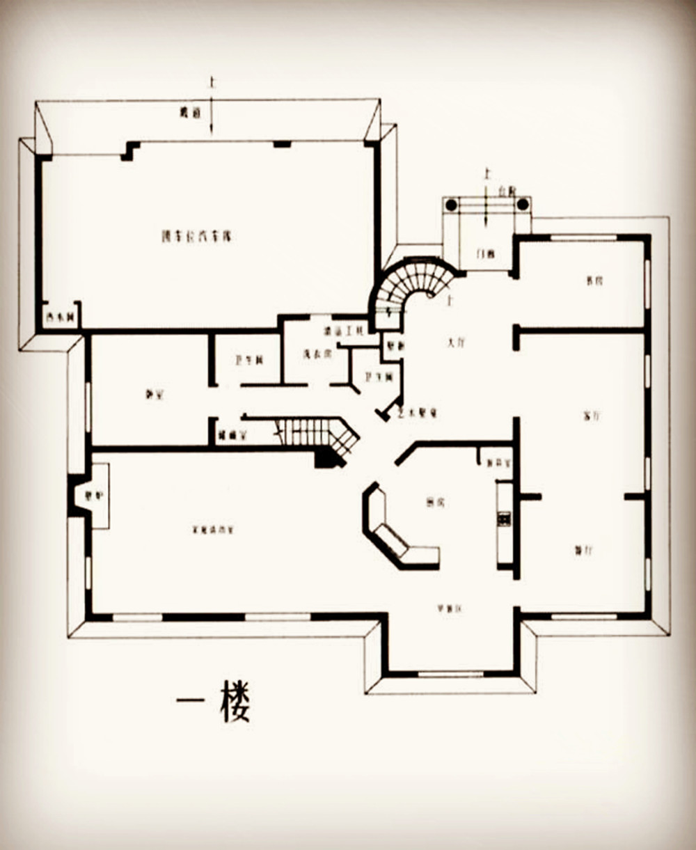 占地600平方别墅设计图图片