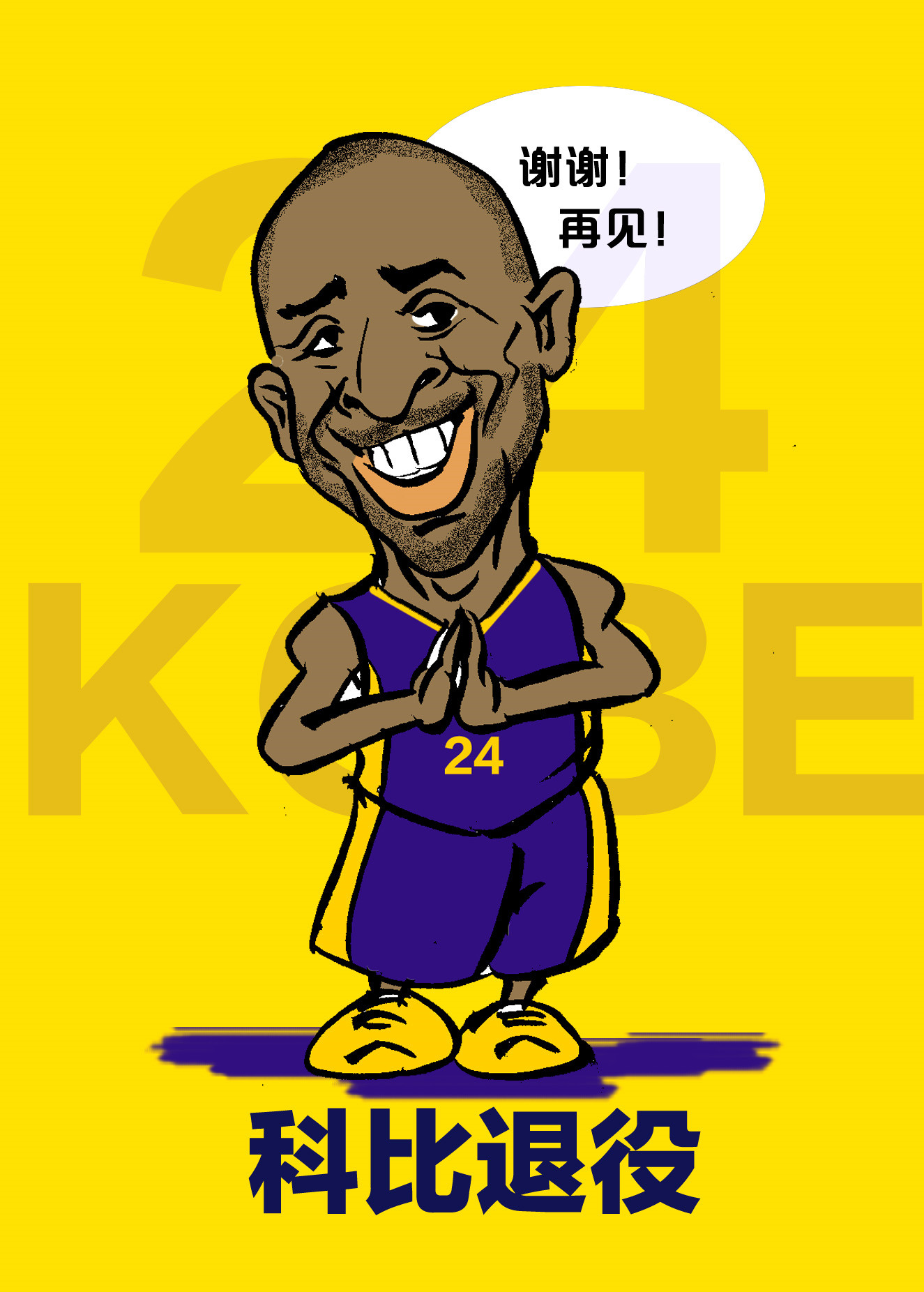 nba漫画:十热词总结常规赛 灯泡组合照亮休斯顿