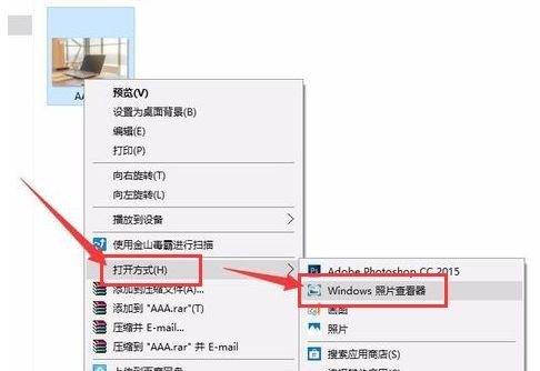 1,在tif文件上右键,展开【打开方式,点击【windows 照片查看器.