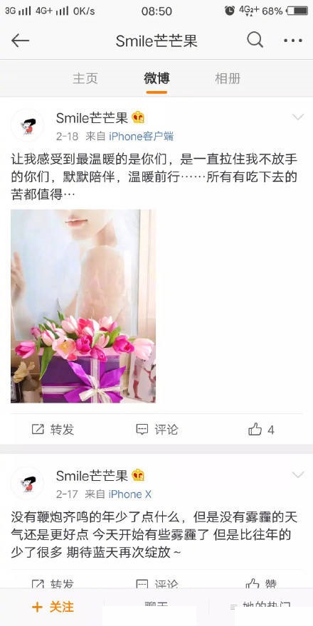 李小璐微博大小號為賈乃亮慶生,賈乃亮點贊回應?