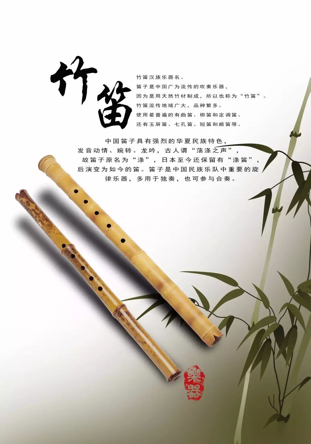 文物介绍—世界上最早的乐器,贾湖骨笛